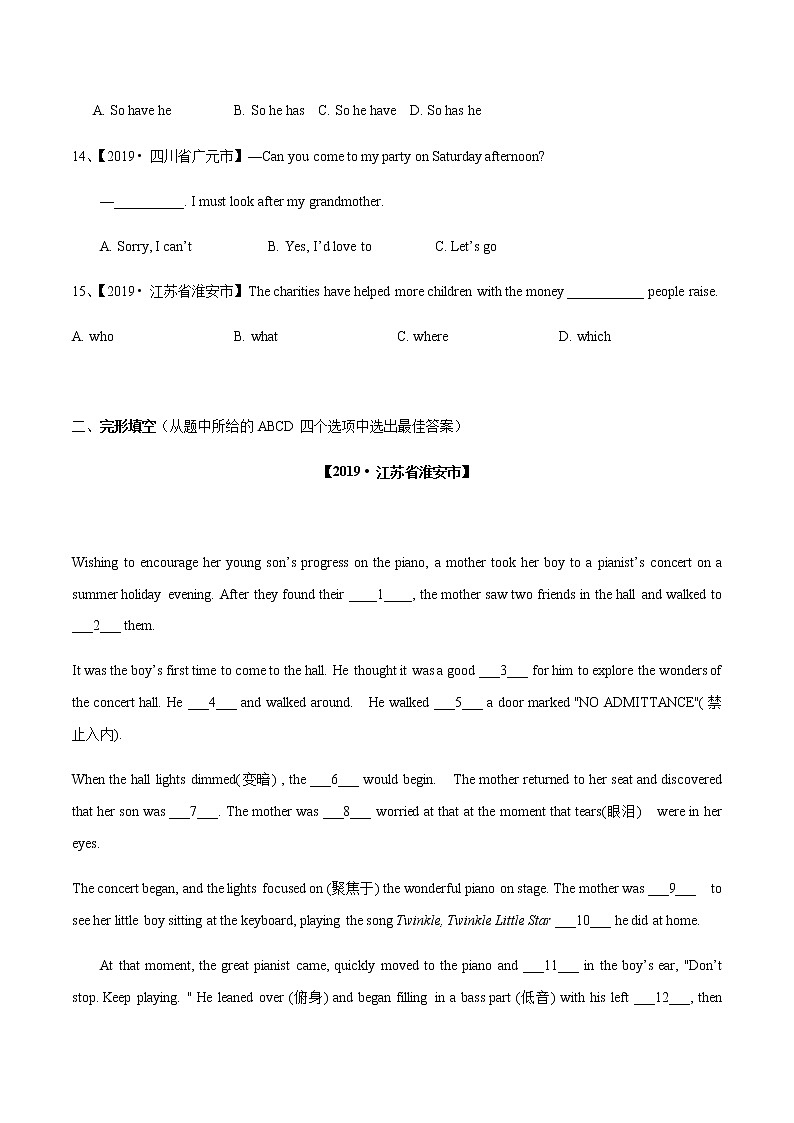 初中英语中考复习 27真题模拟检测-2021年中考英语考纲核心词汇50天通关之拓展读练测原卷版第3页