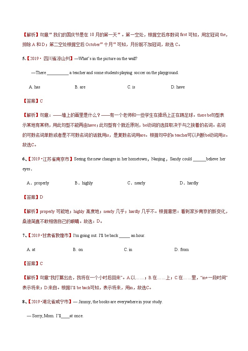 初中英语中考复习 28真题模拟检测-2021年中考英语考纲核心词汇50天通关之拓展读练测解析版第2页