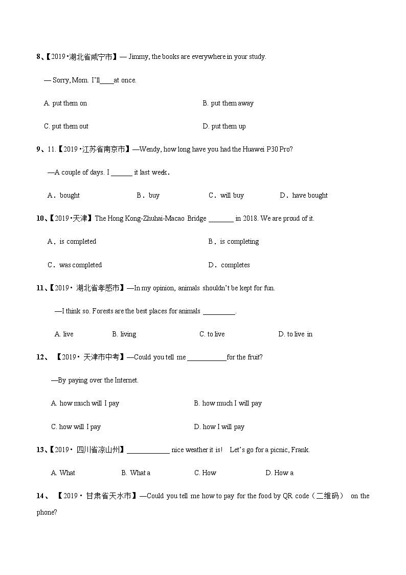 初中英语中考复习 28真题模拟检测-2021年中考英语考纲核心词汇50天通关之拓展读练测原卷版第2页