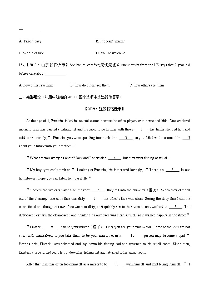 初中英语中考复习 28真题模拟检测-2021年中考英语考纲核心词汇50天通关之拓展读练测原卷版第3页