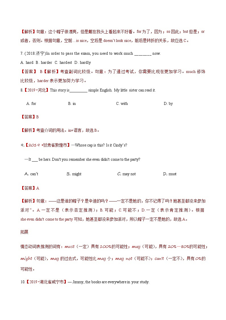 初中英语中考复习 30真题模拟检测-2021年中考英语考纲核心词汇50天通关之拓展读练测解析版第3页