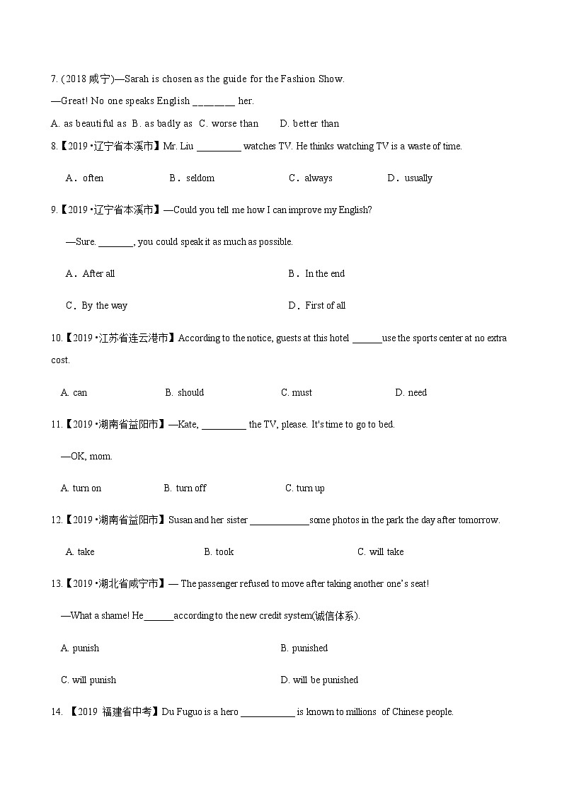 初中英语中考复习 32 真题模拟检测-2021年中考英语考纲核心词汇50天通关之拓展读练测原卷板第2页