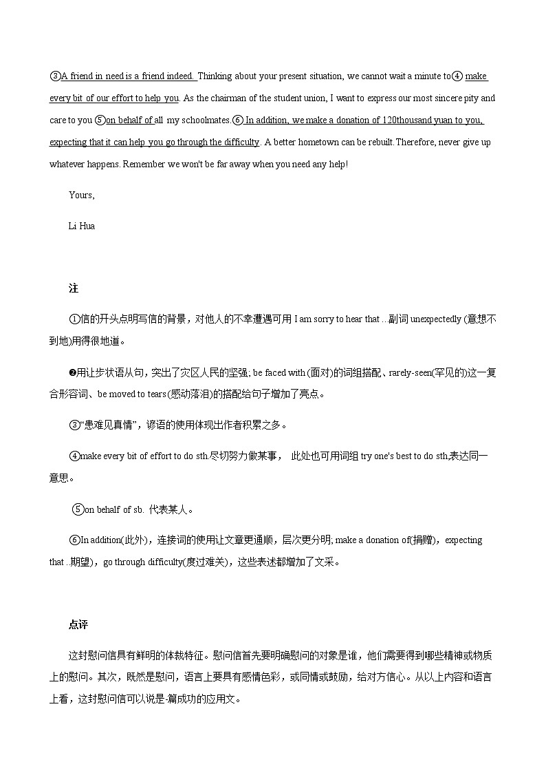 初中英语中考复习 35 应用文体素材储备与写作指导 2021年中考英语书面表达高分作文攻略（全国通用版） 试卷03