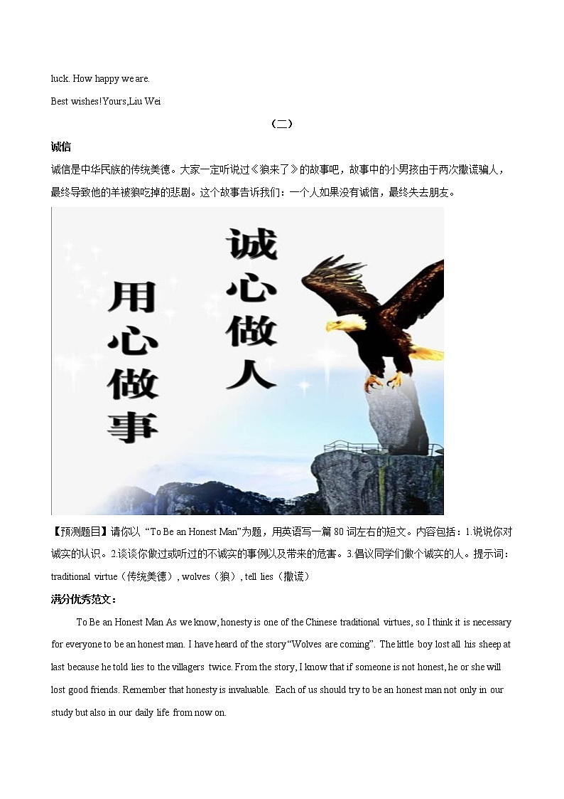 初中英语中考复习 56 社会热点作文之传统文化 2021年中考英语书面表达高分作文攻略（全国通用版）第2页