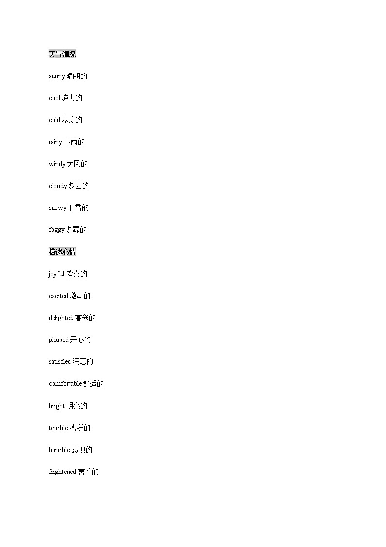 初中英语中考复习 43 日记 2021年中考英语书面表达高分作文攻略（全国通用版）第3页