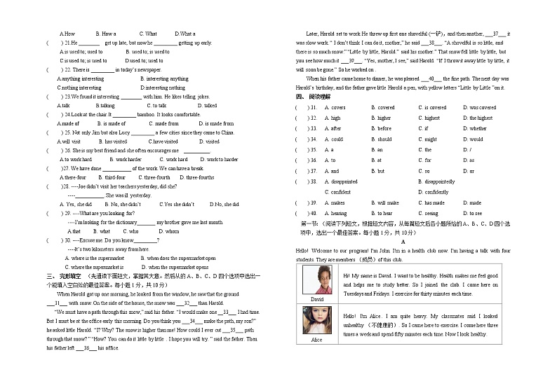 初中英语中考复习 2018-2019学年度第二学期合肥二中九年级第二次模拟考试英语试卷第2页