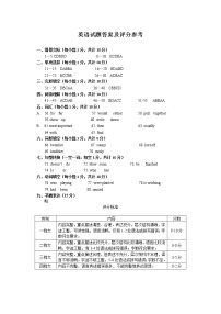 初中英语中考复习 2018-2019学年度第二学期合肥二中九年级第二次模拟考试英语参考答案