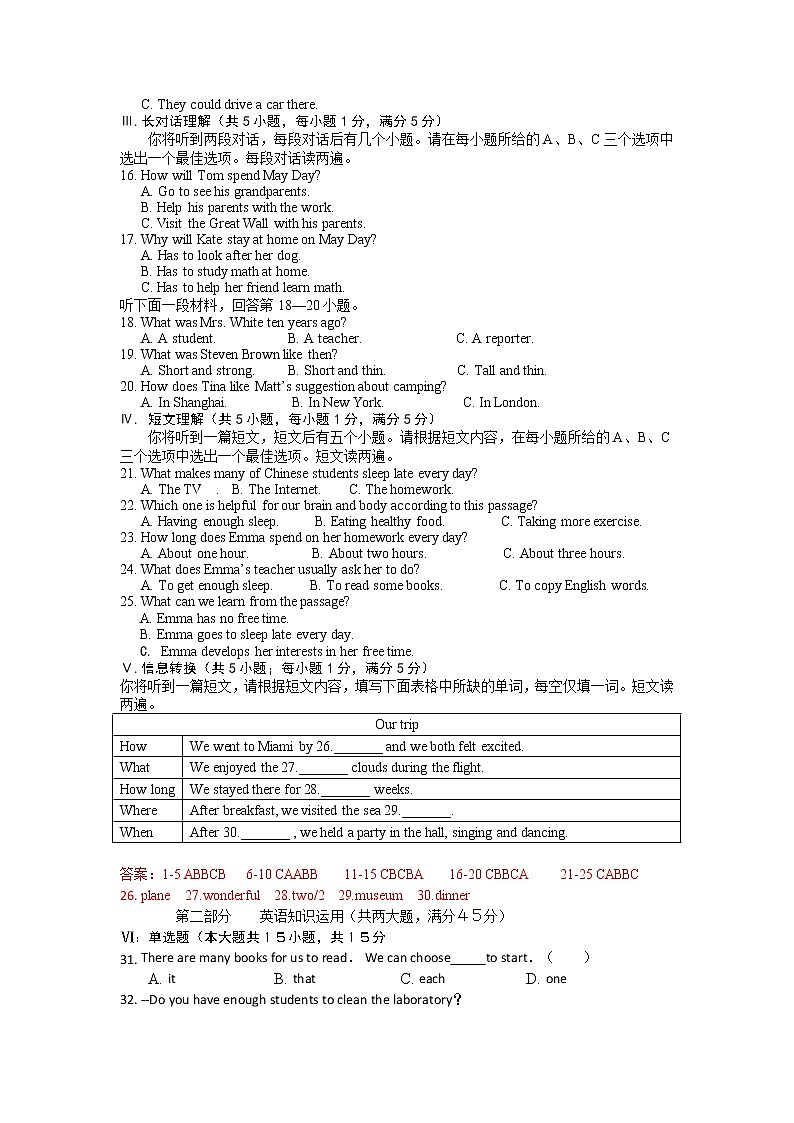 初中英语中考复习 2019年安徽省合肥市45中四模英语试卷和答案（word版）第2页
