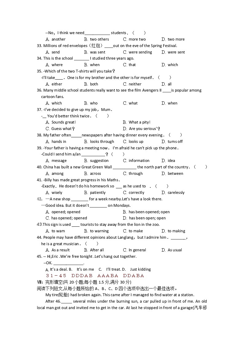 初中英语中考复习 2019年安徽省合肥市45中四模英语试卷和答案（word版）第3页