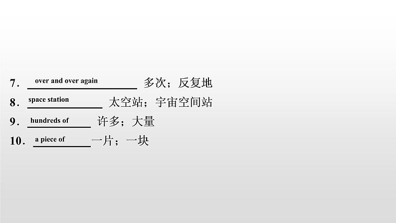 初中英语中考复习 2020届中考英语教材复习课件：八(上)　Units 7～808