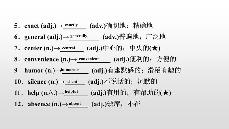 初中英语中考复习 2020届中考英语教材复习课件：九(全)　Units 3～403