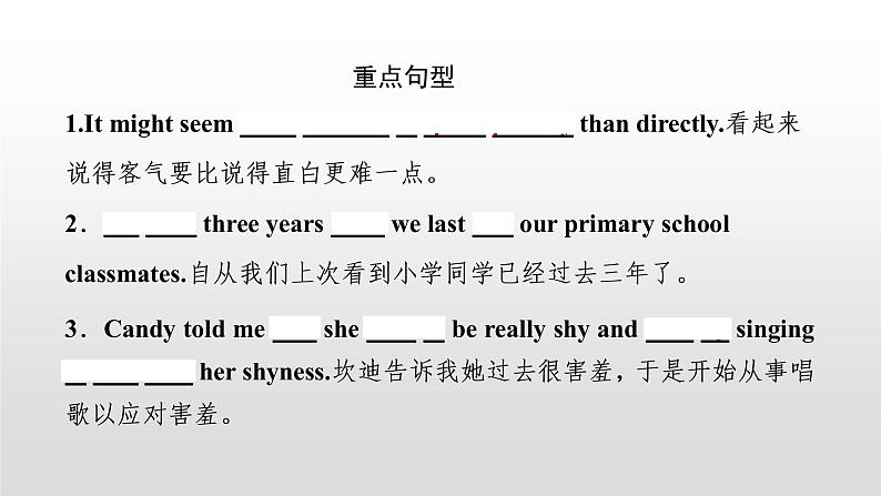 初中英语中考复习 2020届中考英语教材复习课件：九(全)　Units 3～408