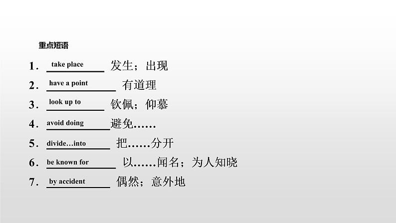 初中英语中考复习 2020届中考英语教材复习课件：九(全)　Units 5～607