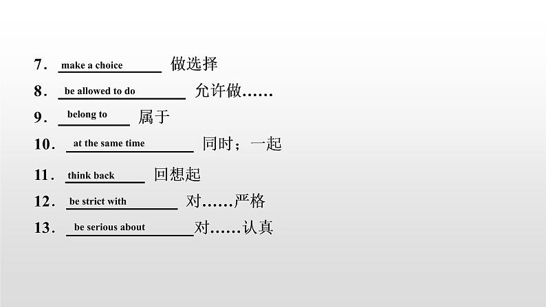 初中英语中考复习 2020届中考英语教材复习课件：九(全)　Units 7～8第7页