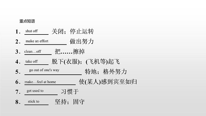 初中英语中考复习 2020届中考英语教材复习课件：九(全)　Units 9～1005