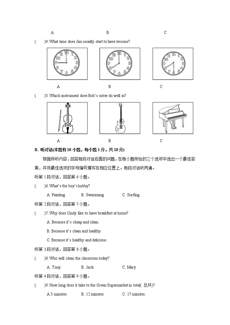 初中英语中考复习 2020年中考英语试题猜想最后一卷（广东）（考试版）02
