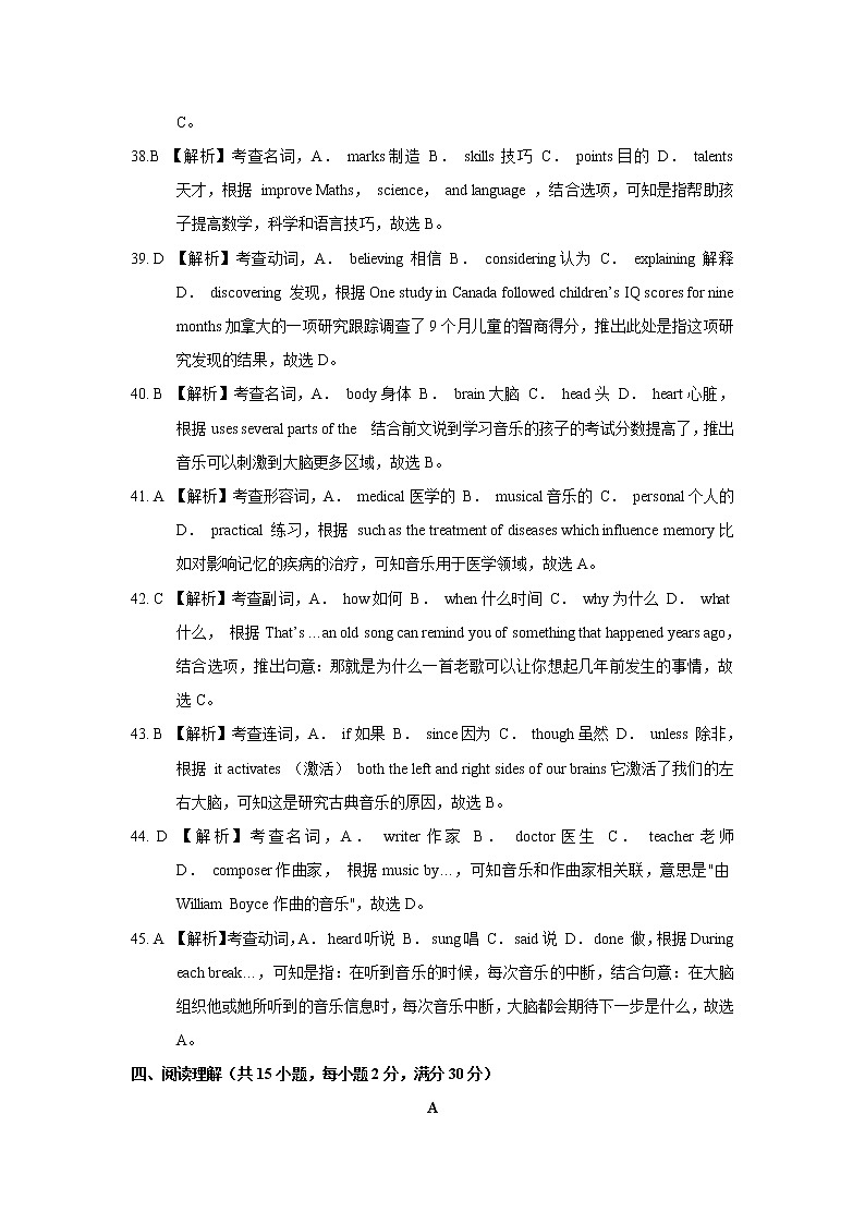 初中英语中考复习 2020年中考英语试题猜想最后一卷（广东）（全解全析）第3页