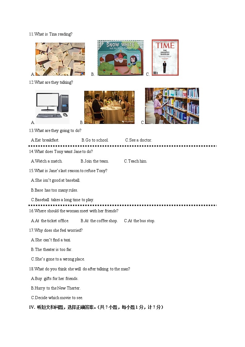 初中英语中考复习 2020年中考英语试题猜想最后一卷（河北）（考试版）02