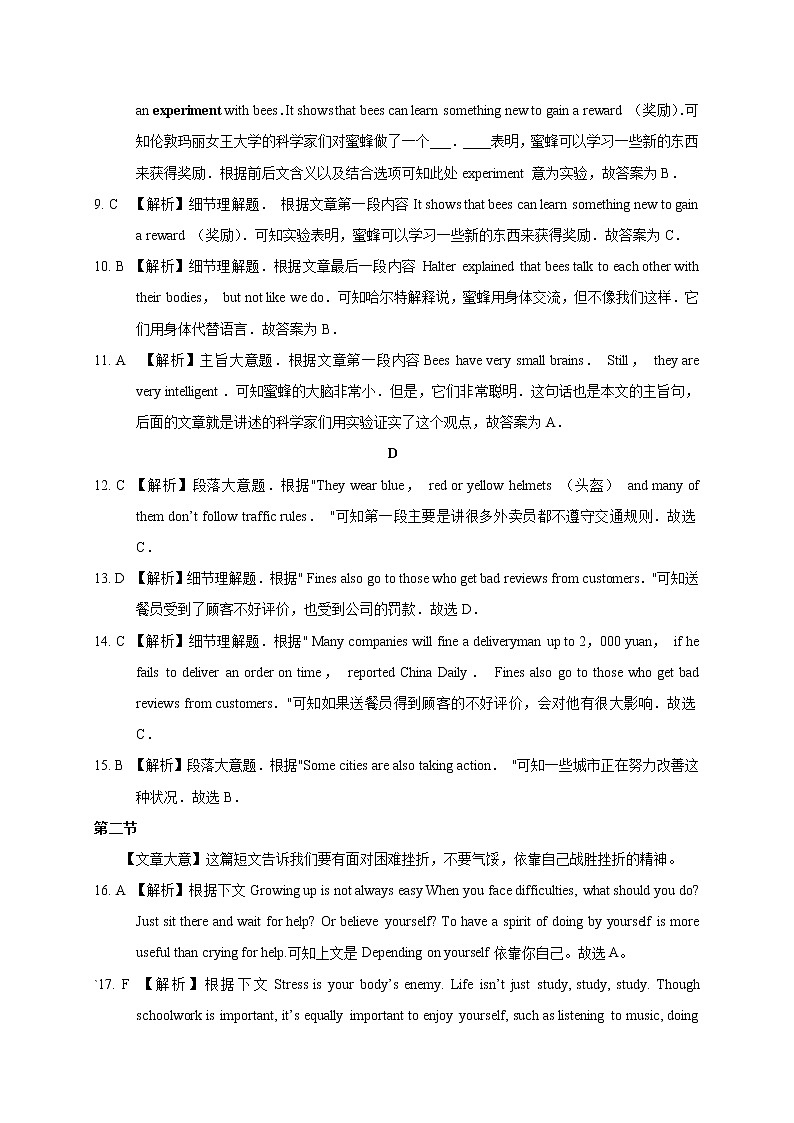 初中英语中考复习 2020年中考英语试题猜想最后一卷（浙江）（全解全析）第2页