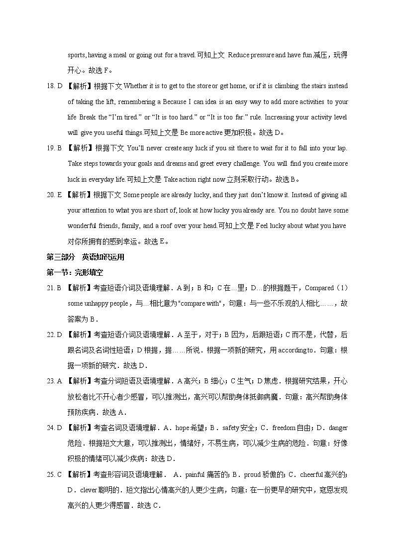 初中英语中考复习 2020年中考英语试题猜想最后一卷（浙江）（全解全析）第3页