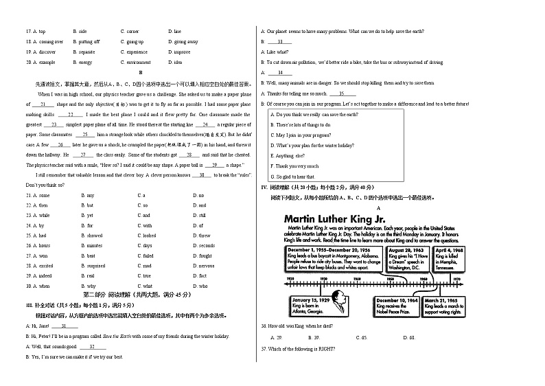 初中英语中考复习 2020年中考英语原创押题密卷（安徽卷）（考试版）第2页