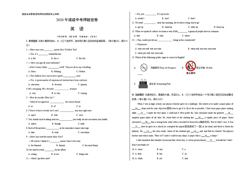 初中英语中考复习 2020年中考英语原创押题密卷（福建卷）（考试版）01