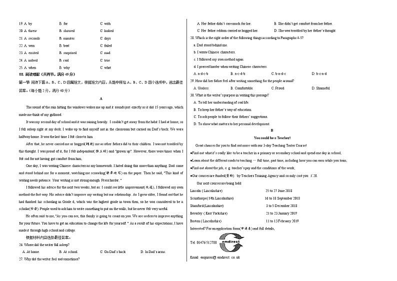初中英语中考复习 2020年中考英语原创押题密卷（福建卷）（考试版）02