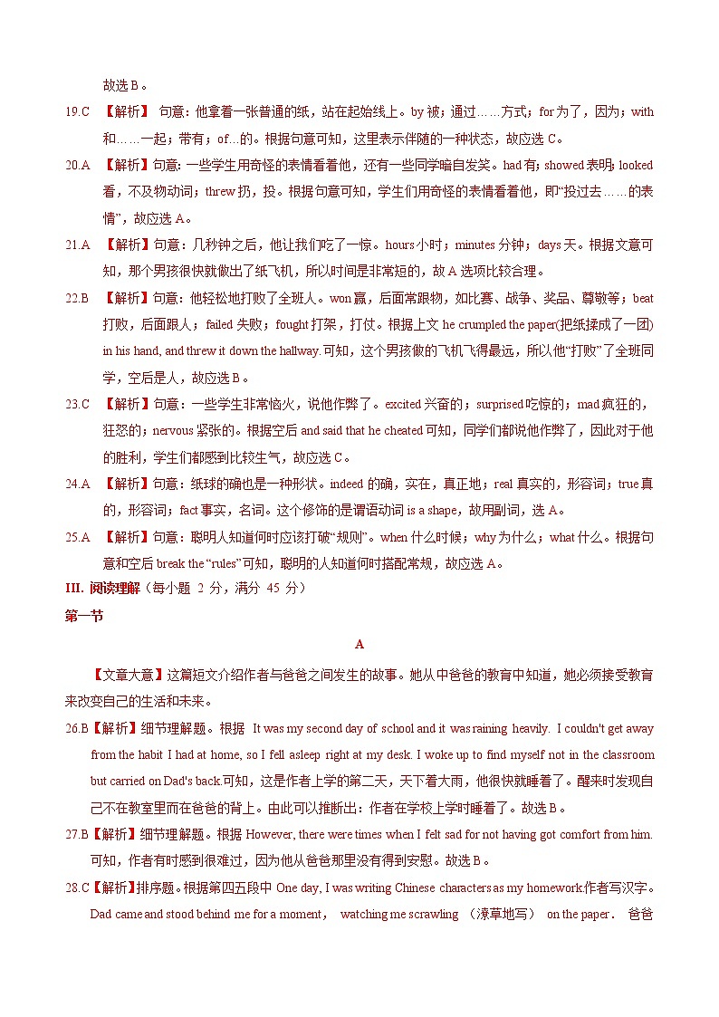 初中英语中考复习 2020年中考英语原创押题密卷（福建卷）（全解全析）03