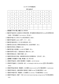 初中英语中考复习 2020年中考英语原创押题密卷（广东卷）（全解全析）