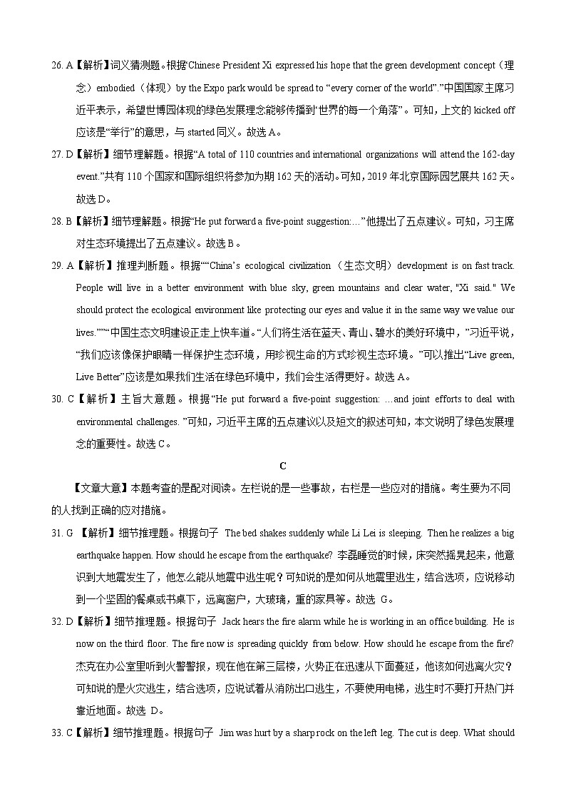 初中英语中考复习 2020年中考英语原创押题密卷（广东卷）（全解全析）03