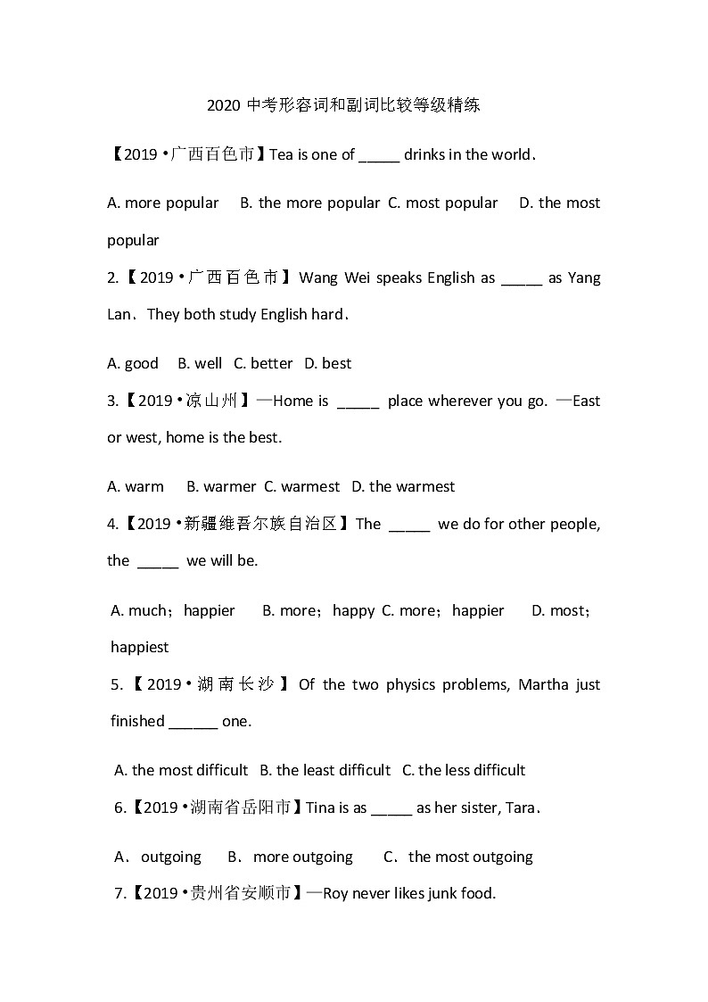 初中英语中考复习 2020中考形容词和副词比较等级精练01