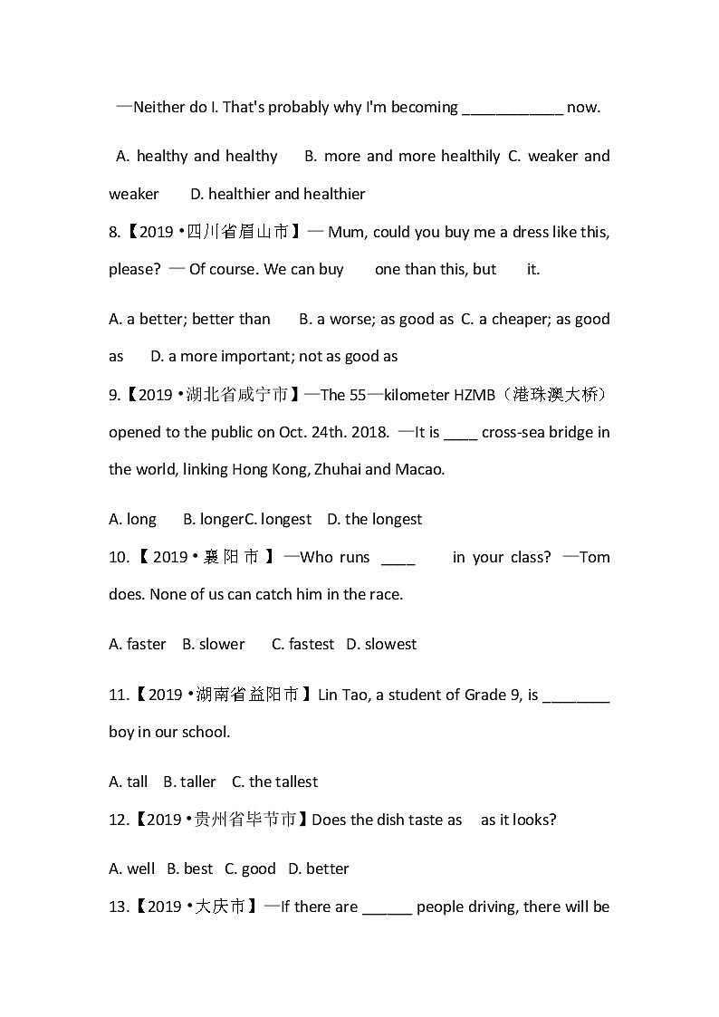 初中英语中考复习 2020中考形容词和副词比较等级精练02