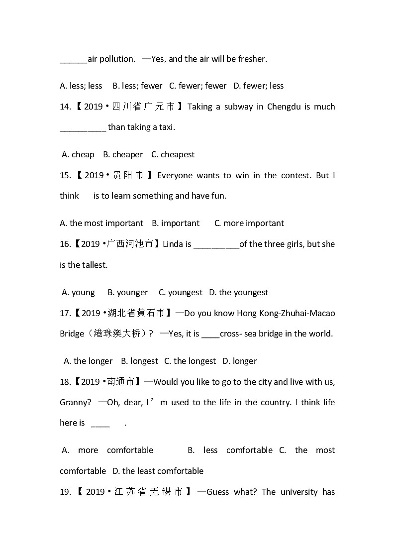 初中英语中考复习 2020中考形容词和副词比较等级精练03