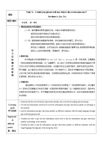 初中英语人教新目标 (Go for it) 版九年级全册Section A教学设计