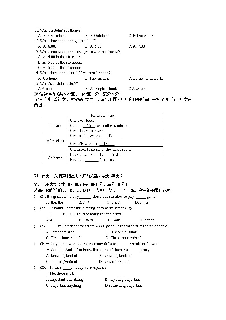 安徽省安庆市潜山市部分学校2021-2022学年七年级下学期（期中）“双减”质量检测英语试卷 (1)第2页