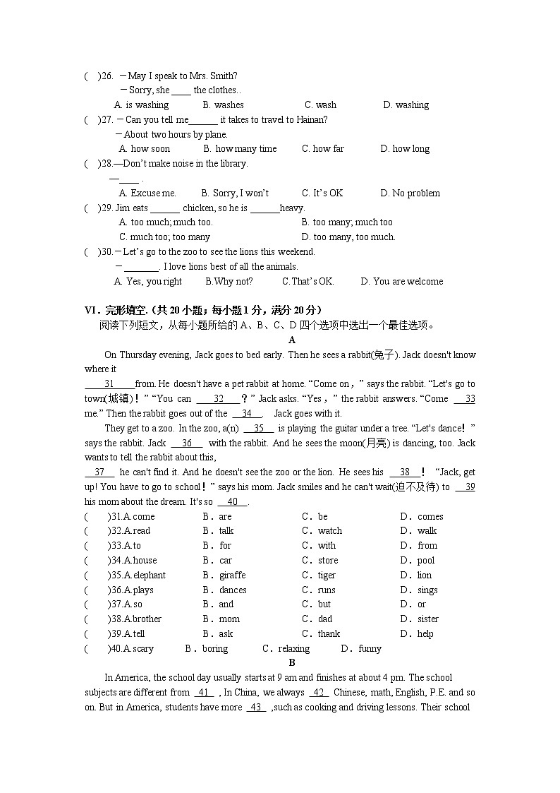 安徽省安庆市潜山市部分学校2021-2022学年七年级下学期（期中）“双减”质量检测英语试卷 (1)第3页