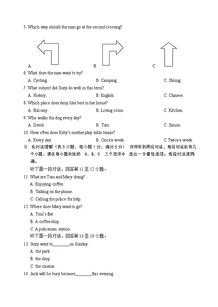 安徽省马鞍山市2020-2021学年七年级下学期期末考试英语试卷第2页