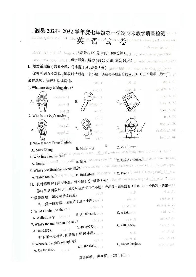 安徽省宿州市泗县2021-2022学年七年级上学期期末教学质量检测英语试卷（扫描版）01