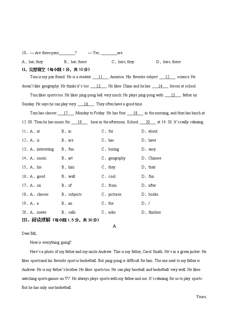 汉滨区江北高级中学2020-2021学年七年级下学期期末考试英语试卷（无答案）第2页
