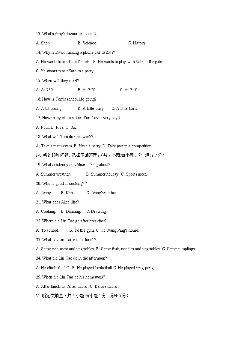 河北省保定市安新县2021-2022学年七年级下学期期末调研考试英语试卷第2页