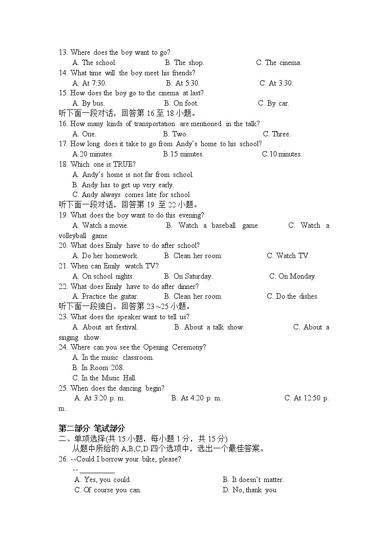 河北省保定市七校2021-2022学年七年级下学期3月月考英语试卷02