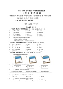 河北省青龙满族自治县2021-2022学年七年级上学期期末考试（一）英语试卷