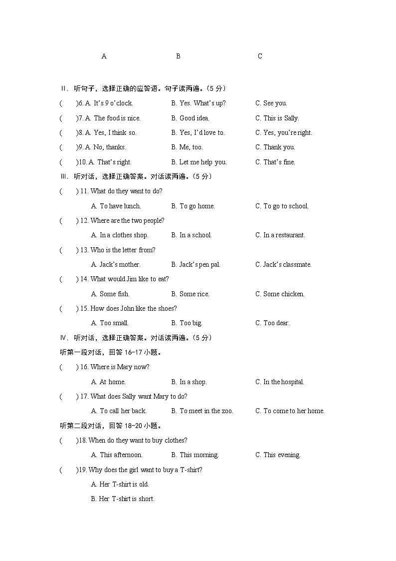 河北省任丘市2021-2022学年七年级上学期期末考试英语试卷第2页