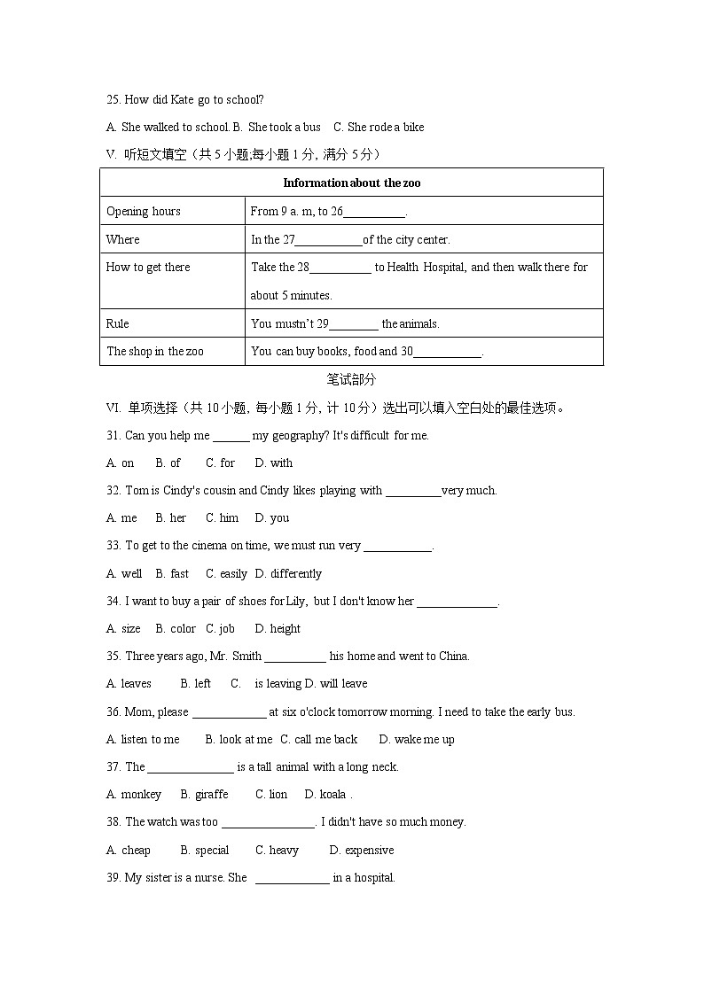 河北省唐山市遵化市2021-2022学年七年级下学期期末考试英语试卷03