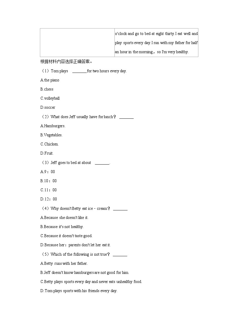 河南省安阳市林州市2021-2022学年七年级下学期第一次段考英语（B卷）试卷03
