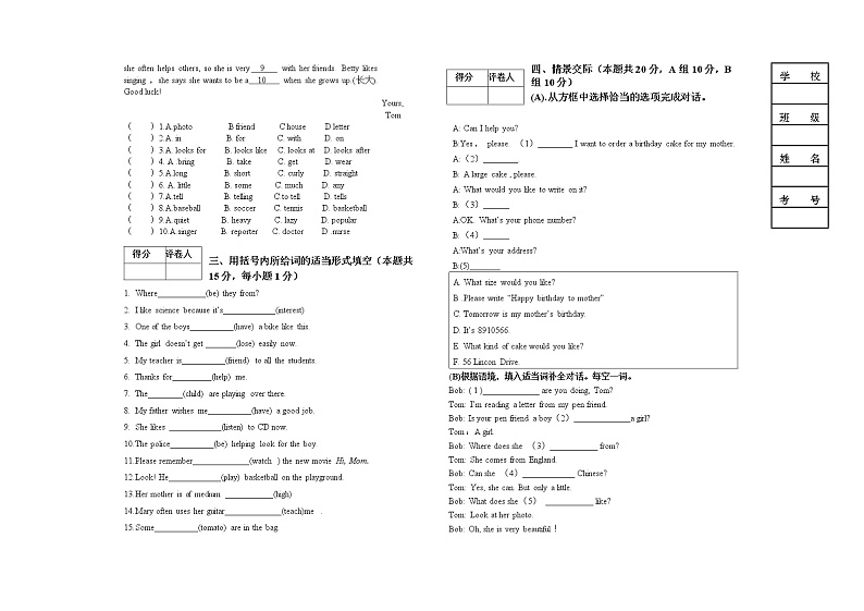 黑龙江省鹤岗市绥滨县2020-2021学年七年级下学期期末考试英语试卷02