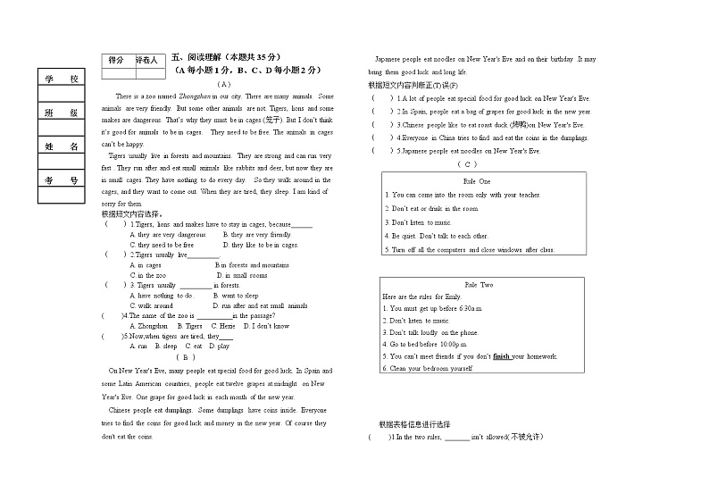 黑龙江省鹤岗市绥滨县2020-2021学年七年级下学期期末考试英语试卷03