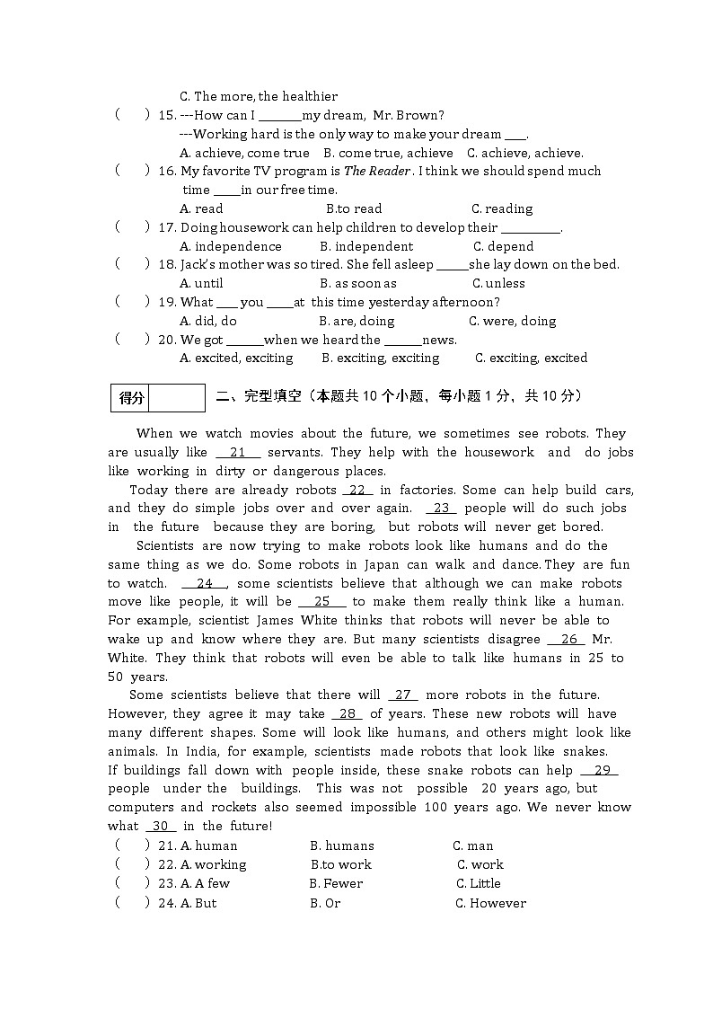 黑龙江省绥化市青冈县（五四学制）2020-2021学年七年级下学期期末考试英语试卷第2页