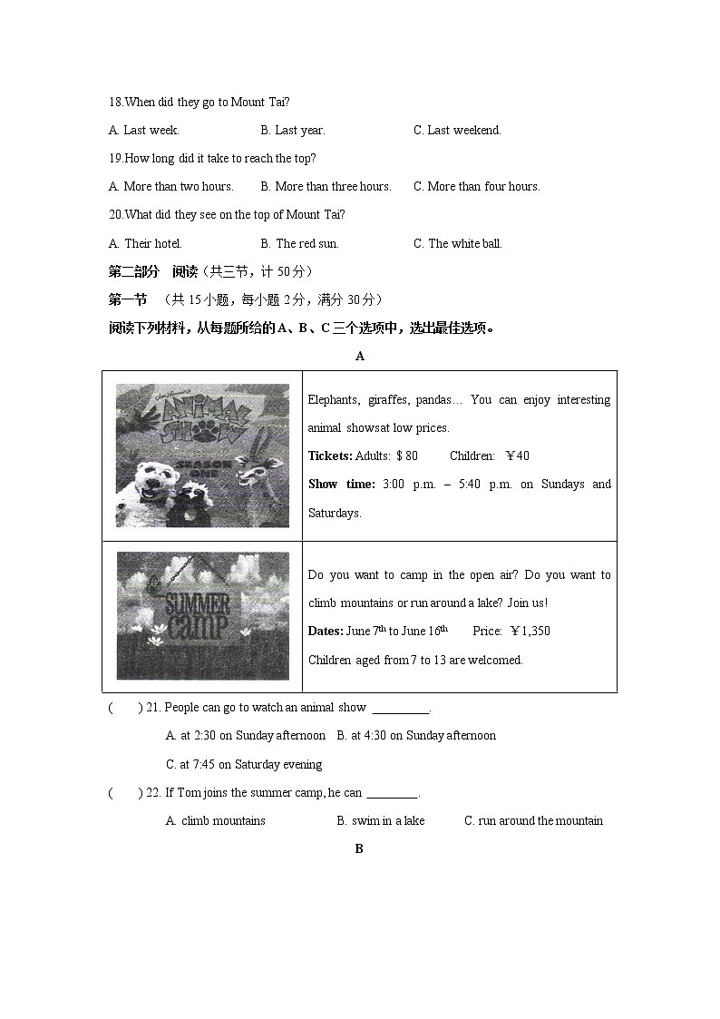 湖南省长沙市雨花区2020-2021学年七年级下学期期末考试英语试卷第3页