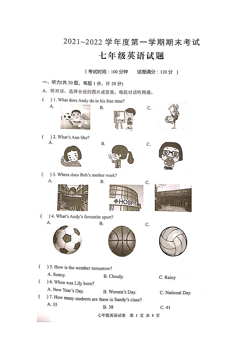 江苏省盐城市东台市2021-2022学年七年级上学期期末考试英语试卷（图片版，含音频）第1页